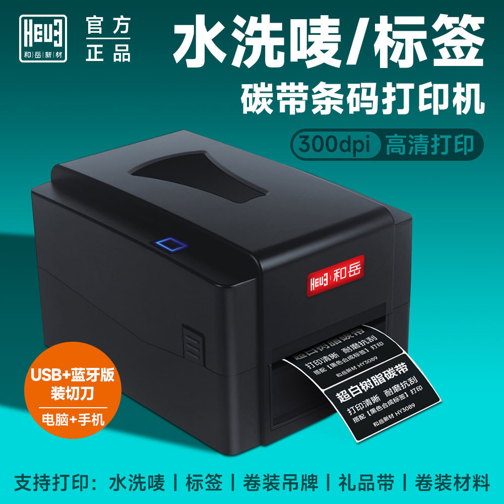 Impresora de Código de Barras de Transferencia Térmica T4301, Conexión Bluetooth, para Etiquetas de Ropa y Lavado