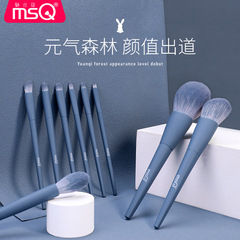 Msq/魅惑シルク9本の時青化粧ブラシセットのブラシセット