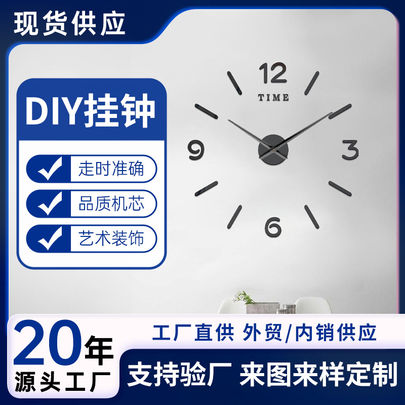 时尚立体挂钟DIY趣味时钟创意客厅卧室玄关装饰墙贴钟表批发壁钟