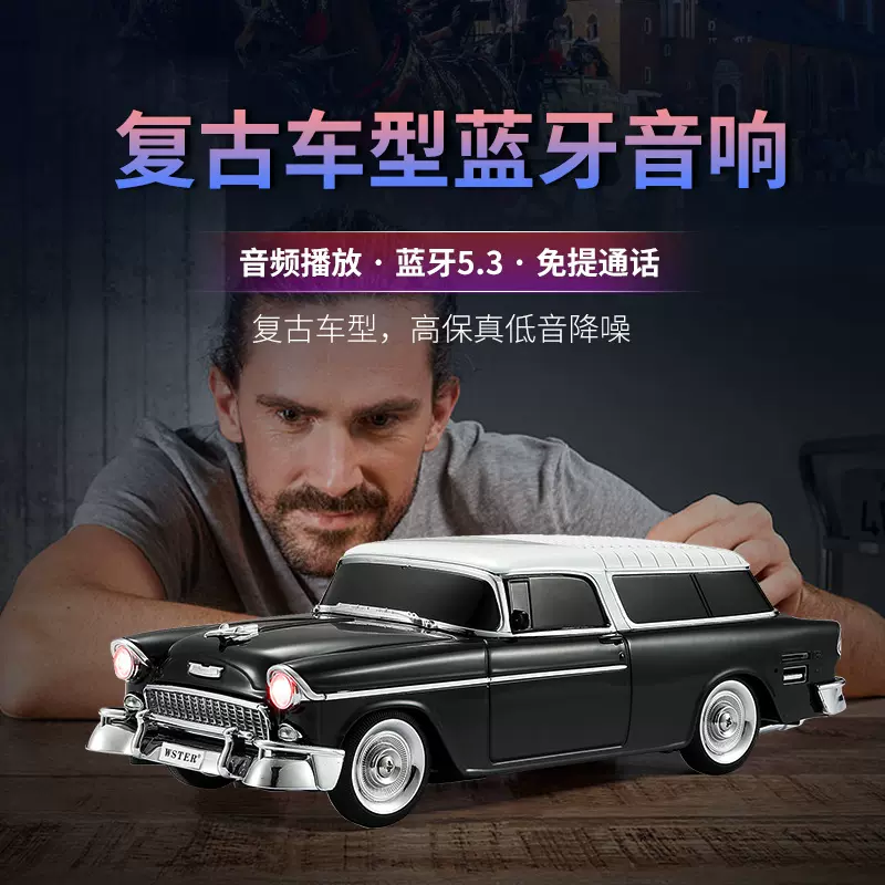 外贸小汽车模型无线蓝牙音响u盘tf卡FM收音机充电音箱低音炮