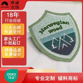 洗唛、商标;烫图、烫钻;布贴