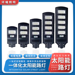 メーカー供給キングモデルソーラー街路灯中庭街路灯フラットパネル LED ハイパワー屋外ソーラー街路灯