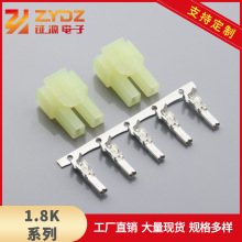 智能马桶连接器  MG640598 胶壳   端子  连接器防水插头传感器