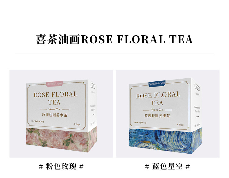 Rose Longan Ginger Jujube Tea Gui Yuan Jiang Zao Cha Gift Box 45g Cold Brewed Wedding Favor Tea overview