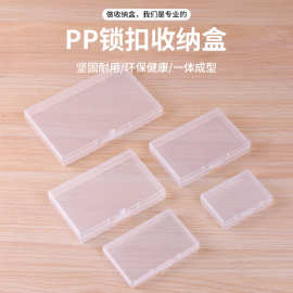 多款迷你收纳小空盒1.7CM长方形玩具塑料盒 PP透明文具包装盒跨境