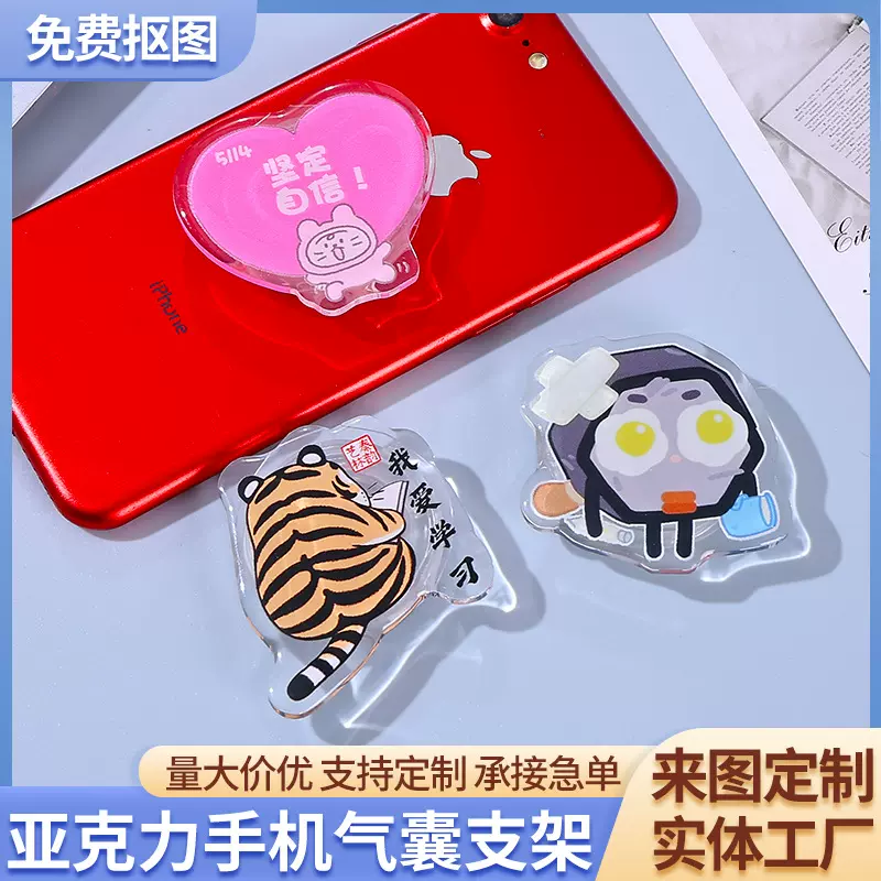 亚克力手机气囊支架diy懒人桌面伸缩动漫明星卡通应援礼品周边