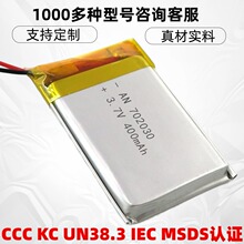 �ۺ����늳�3C400mah702030���ėU380mAh602035����늳�KC