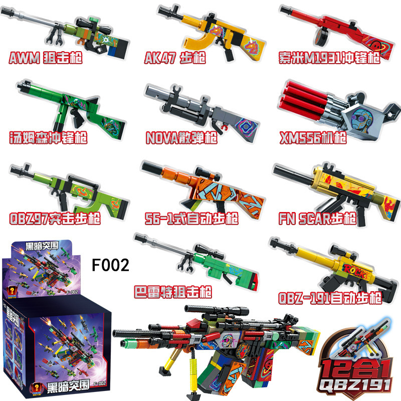 ▲002 Petit pistolet, 1 lot de 24 paquets. Veuillez commander par multiples de 24.