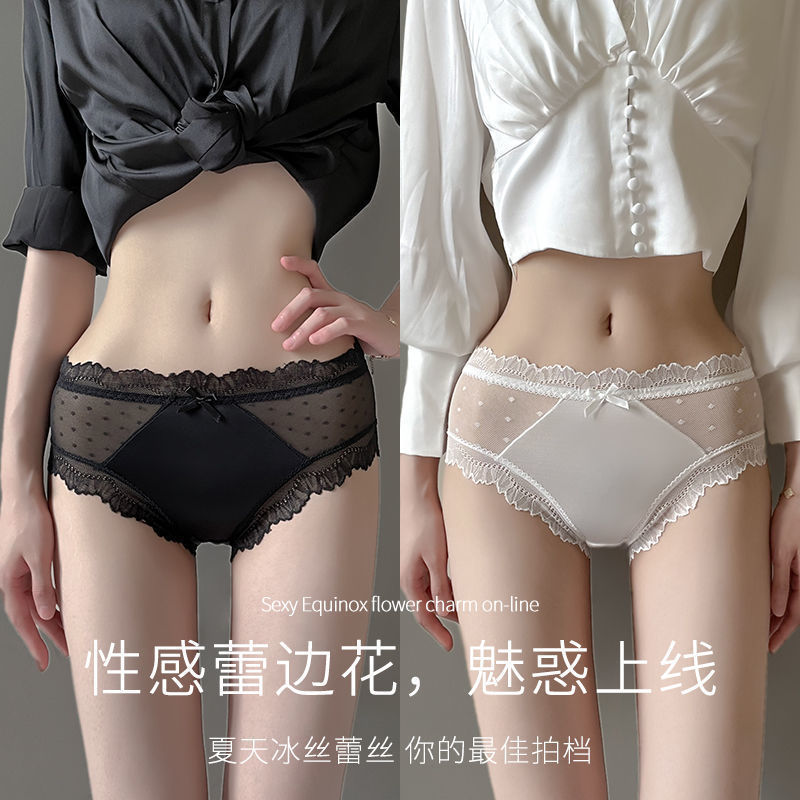 Lace underwear Women's Ice Silk seamless sexy charming mid-waist summer ultra-thin breathable Little Women's cotton crotch briefs