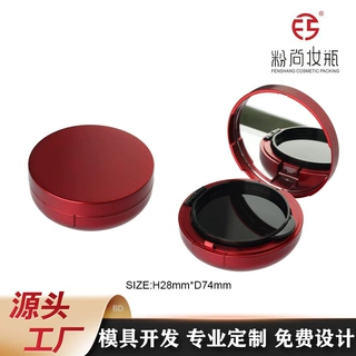 简约圆形平面带顶片卡扣气垫盒粉底液盒BB霜CC霜盒空盒子可配海绵