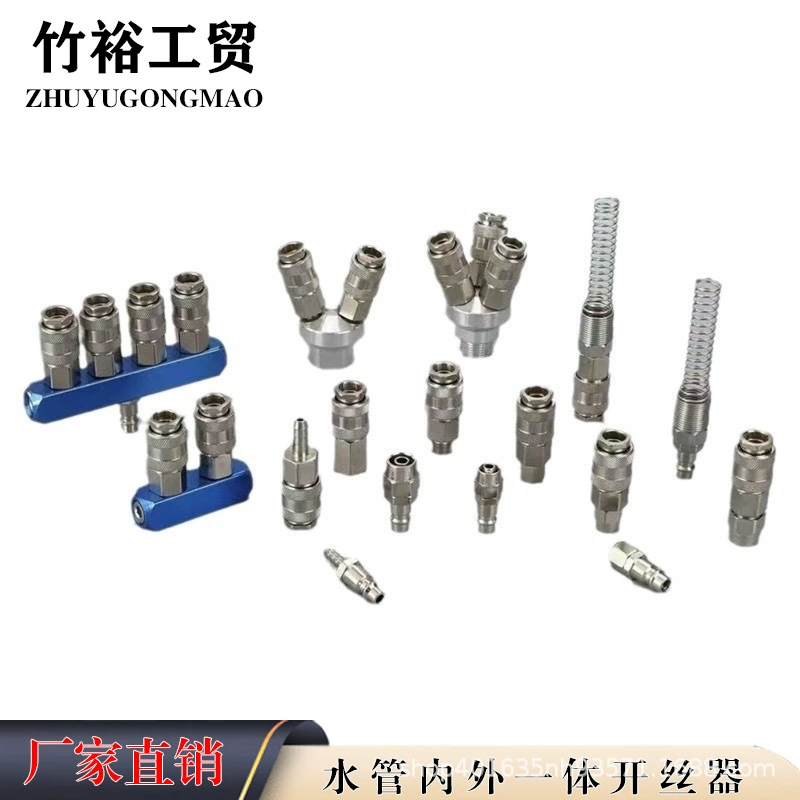 跨境欧式快速接头三合一自锁式气管内外螺纹公母头气动长尾插芯头