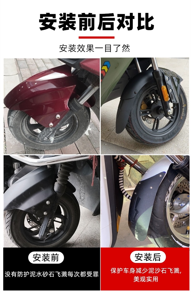 Electric Motorcycle Modification: Extended Front and Rear Mudguards, Universal Rear Wheel Extended Mudguard for Ninebot