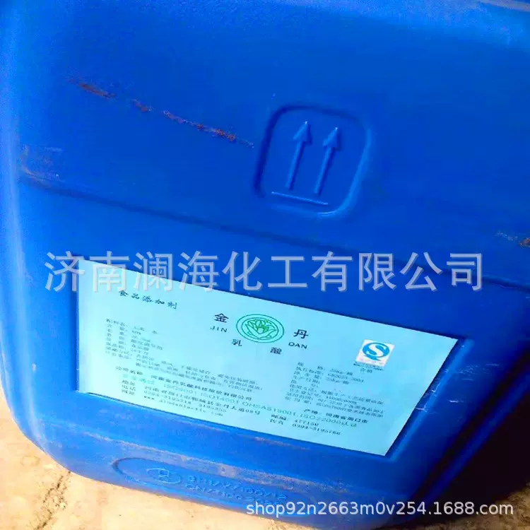 供应金丹乳酸 食品级酸味调节剂保鲜剂