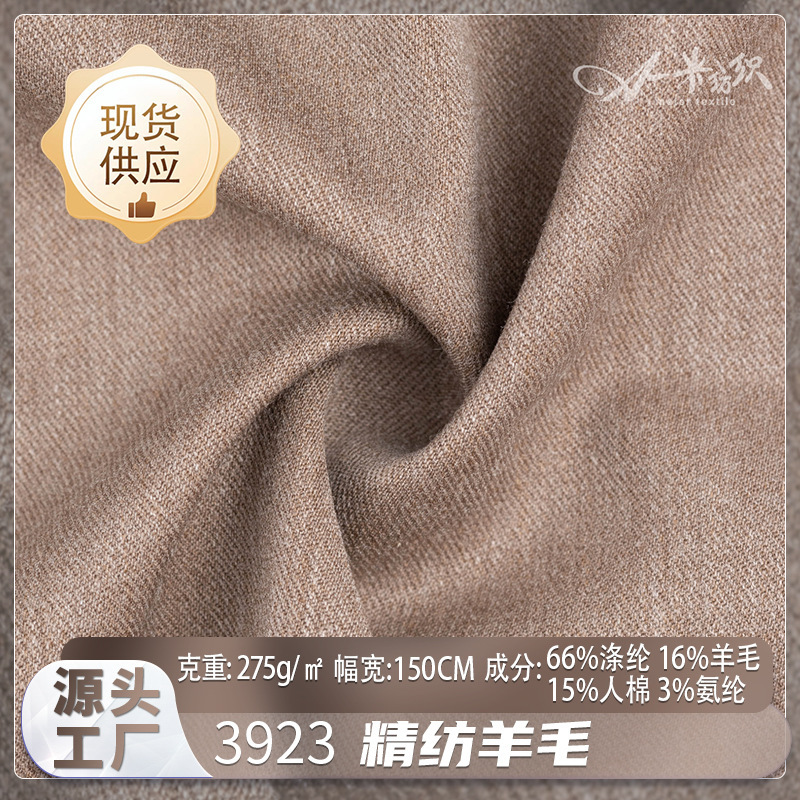 Worsted Wool Skin-Friendly Wear-Resistant Fashion Fabric in stock 275g Modern Moisture Absorption Breathable Hanfu dress Fabric Worsted Wool Skin-Friendly Wear-Resistant Fashion Fabric in stock 275g Modern Moisture Absorption Breathable Hanfu dress Fabric