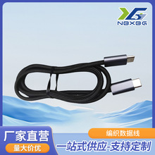 编织数据线 厂家新款快充线PD数据线马卡龙编织线手机充电线批发