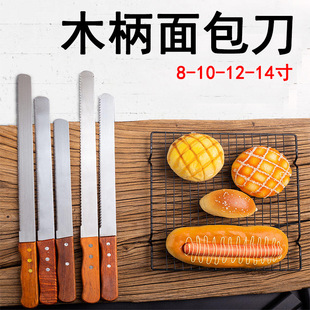 Stainless steel bread knife 8 10 12 14 inch toast sawing knife slice cake knife layered sawing knife baking tool
