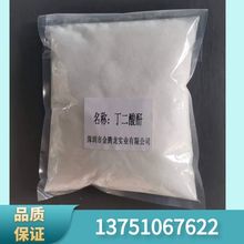丁二酸酐 含量99%琥珀酸酐 CAS No: 108-30-5