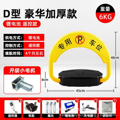 Sensor Parking Lock, Waterproof | Car lock - kdd-d3-standard-small-motor-lithium-battery-2-remote-controls