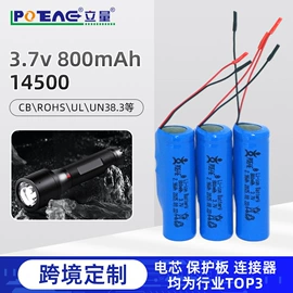锂电池;充电电池;逆变器