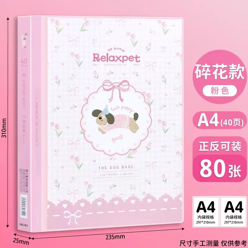 꽃 40 페이지 핑크