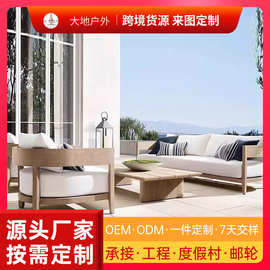 高端户外沙发组合别墅庭院露台花园阳台酒店会所防水防晒防紫外线