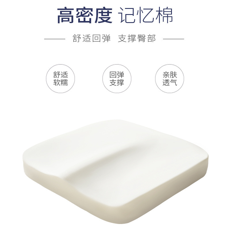 记忆棉坐垫办公室椅子椅垫夏季久坐神器学生凳子加厚座垫男女屁垫|undefined