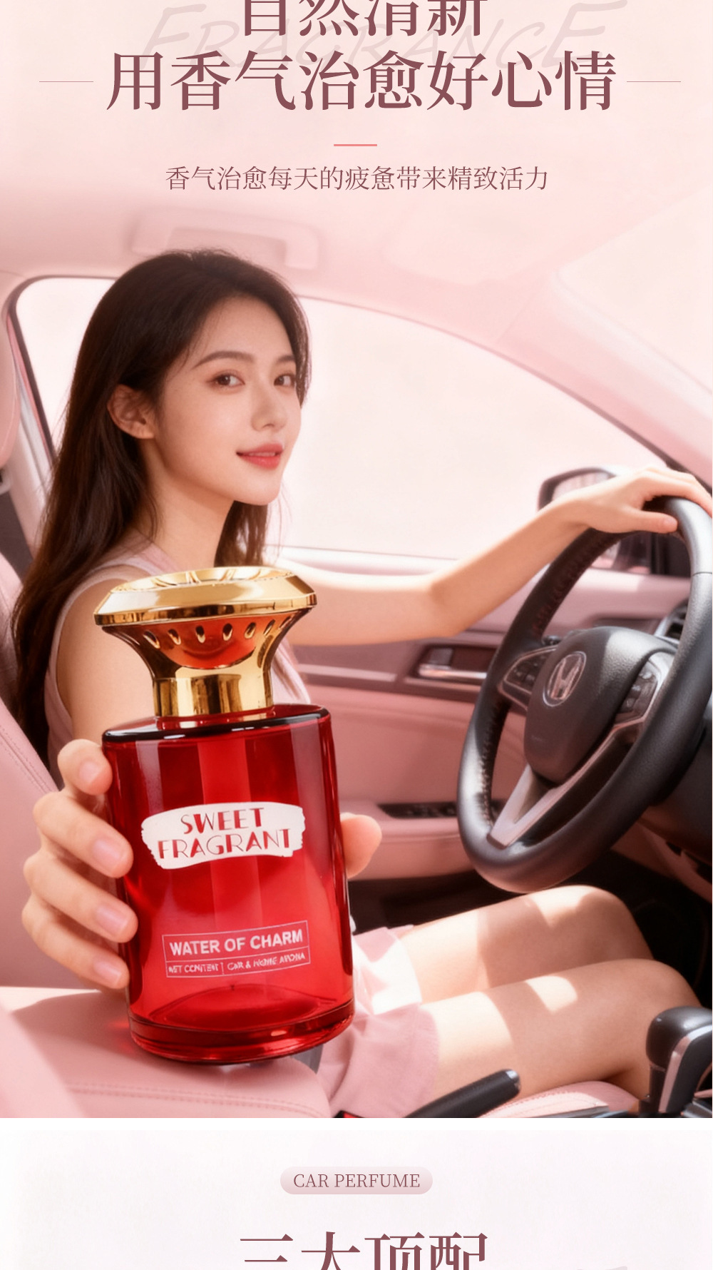 Car Aromatherapy Perfume Car Interior Car Ornaments High-End Perfume Long-Lasting Fragrance Car Women's High-End Fragrance Water