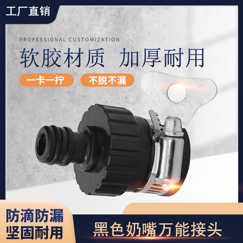 Conector universal de plástico para pistola de agua de lavado de coches, accesorios de lavado de coches para el hogar, conexión rápida de 14-24MM