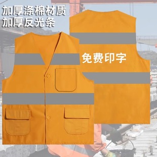 Railway Yellow Reflective Vest Thickeneded Polyester Cotton Enlarged Construction Protective Clothing Engineering Bureau Reflective Clothing Printing