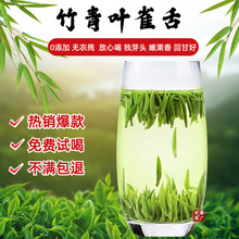 竹青叶雀舌新茶2024特级绿茶四川峨眉山明前单芽散装批发龙芽翠芽