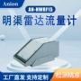 流量测量稳定明渠流量计