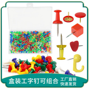 彩色工字钉方钉爱心按钉幼儿园绘画图钉diy木板钉金属包塑大头钉-阿里巴巴