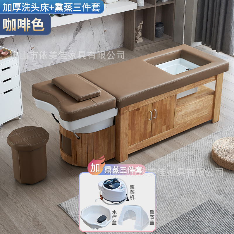 【Marrón Café】Cama de Champú y Spa para Pies + Vaporización