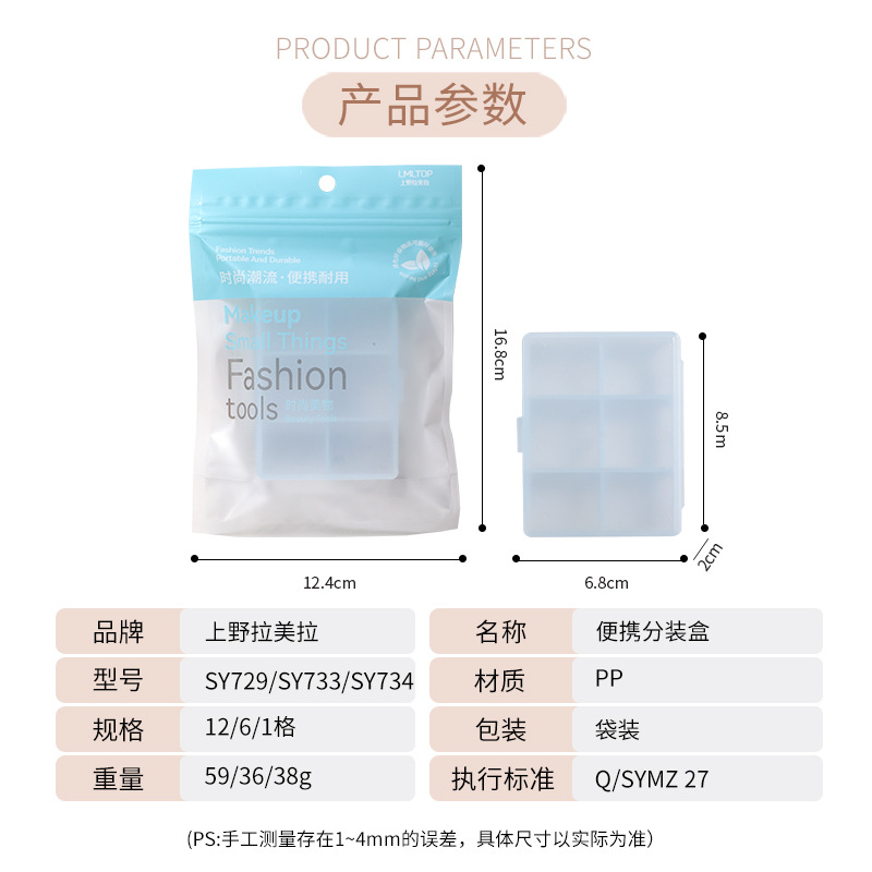 LMLTOP joyería accesorios almacenamiento pequeño cuadrícula de plástico transparente clasificado caja de almacenamiento multifuncional SY733