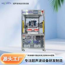 超声波甜点面包切割机 饼干 芝士切片机 酸枣糕切割机械设备美顺