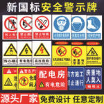 安全警示牌加厚PVC禁止吸烟反光标识消防地面标识牌标示贴