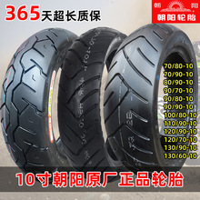 ���݆̥90/80/120/70/100/110/130/60-10��̤��늄�Ħ��܇���̥