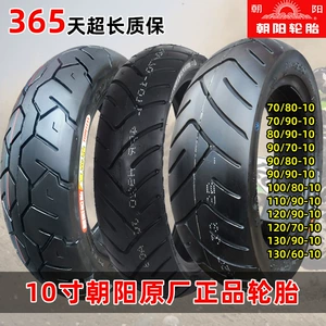 Chaoyang şin 90/80/120/70/100/110/130/60-10 düym pedal elektrik motosiklet vakuum