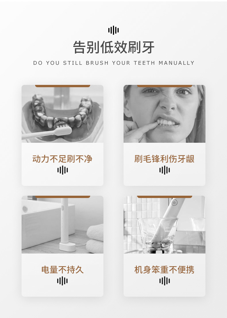 902牙刷优化浅色_03的副本