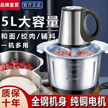 正品德国不锈钢电动绞肉机家用和面多功能料理肉馅绞菜小型辣椒器