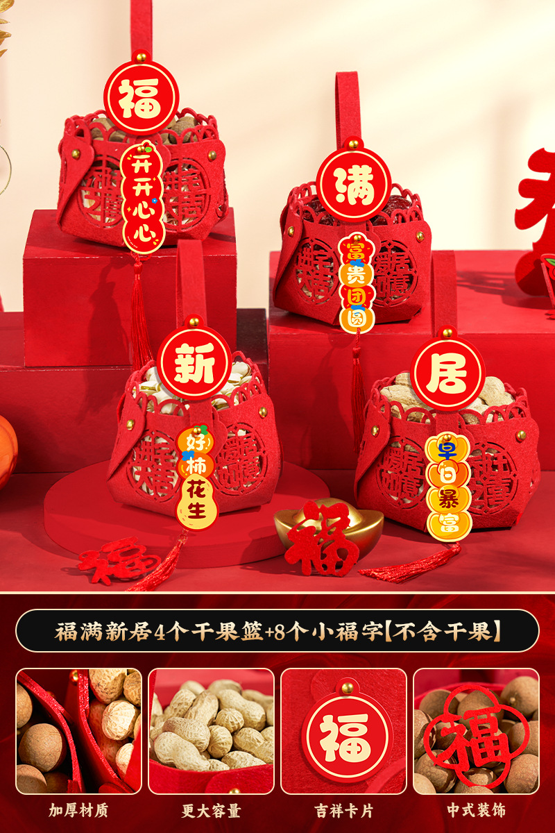 Decoración de la alegría de la casa de la casa de la nueva casa de 2024 nuevo conjunto completo de artículos de decoración de canasta de mano en la ceremonia de la casa de la bandeja de frutas