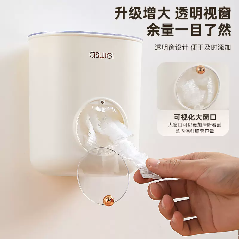 保鲜膜套收纳盒壁挂免打孔抽取式一次性食品级保鲜袋厨房家用神器