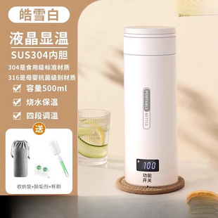 Electric heating water cup portable travel water cup insulation automatic integrated dormitory kettle for home use