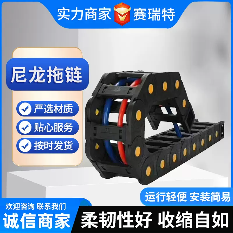 尼龙拖链塑料坦克链条全封闭桥式工业高速静音传动低噪音