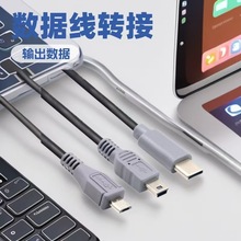 ��׿micro�Dmini type-c��늾�T��5P֧��OTG���������֙C�B���C��