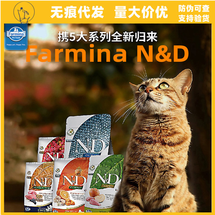 Farmina Farmina Farmina cat food with beautiful hair and no grain chicken pomegranate fattening and gills into cat food 5kg