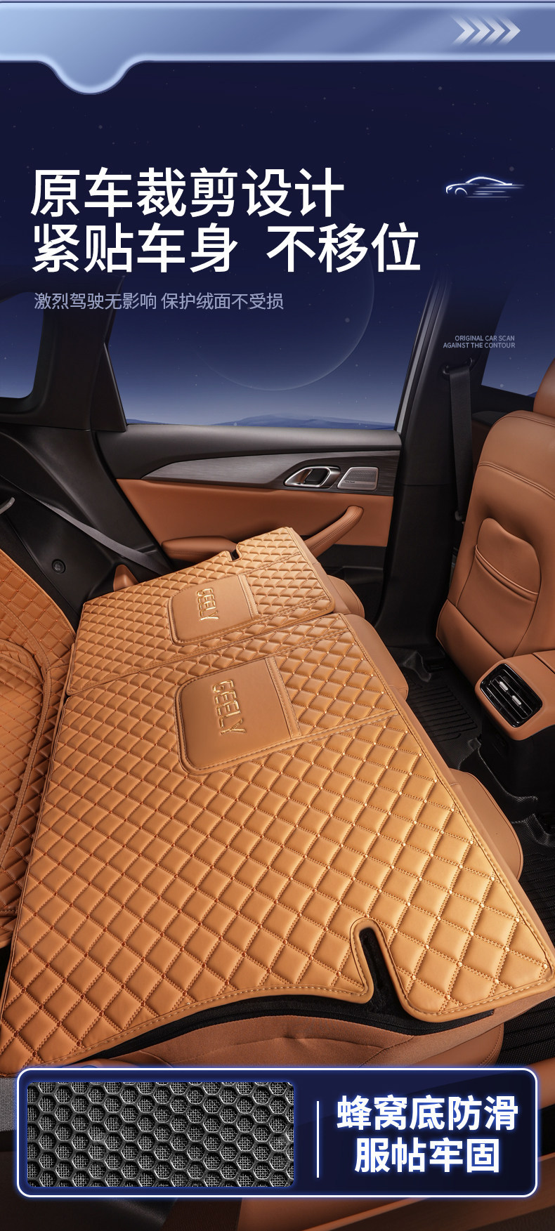Suitable for the 2026 Galaxy Star 7 Trunk Mat, Full Surround Car Interior Modification Decoration Accessory Trunk Mat