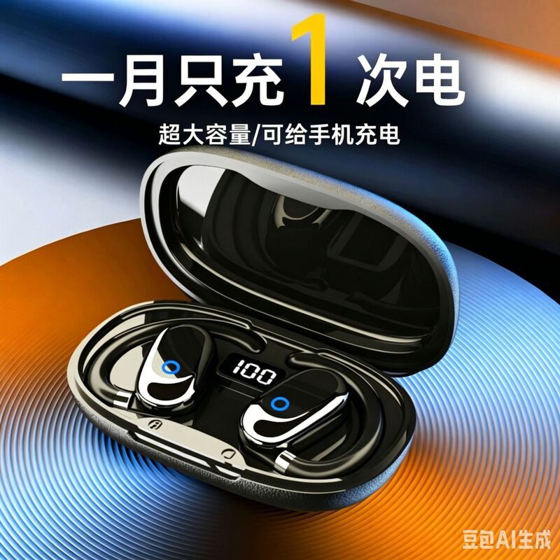 [Can Be Used to Charge Your Phone] New Ear-Hook Style Bluetooth Headphones for Sports and Running, Long-Lasting Wear Without Pain, with Super Long Battery Life