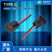 防水TYPE-C 2P注胶螺纹圆型带2线母座防水type-c带线母座可配端子