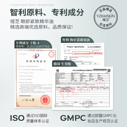 Yazhi eye firming anti-wrinkle essence oil essence women's lightening fine lines and dark circles firming and elastic eye cream